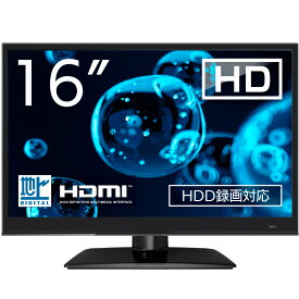 WIS 16インチ 液晶テレビ ハイビジョン HD 地上デジタル 壁掛け 外付けHDD 録画 HDMI端子 PC入力端子搭載 16型テレビ メーカー保証1年