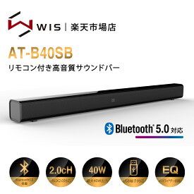 サウンドバー スピーカー ホームシアター soundbar テレビスピーカー イコライザー搭載 Bluetooth5.0 AUX 2.0CH リvモコン付き テレビ・パソコン・スマホ・ゲーム機に対応