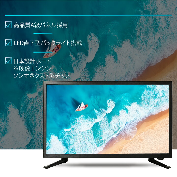 楽天市場】WIS 24インチ 液晶テレビ 地上・BS・110度 CSデジタル 