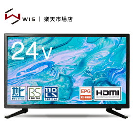 WIS 24インチ 液晶テレビ 地上・BS・110度 CSデジタル ハイビジョン HD 1年保証 安心の国内サポート 外付けHDD録画機能 HDMI VAパネル