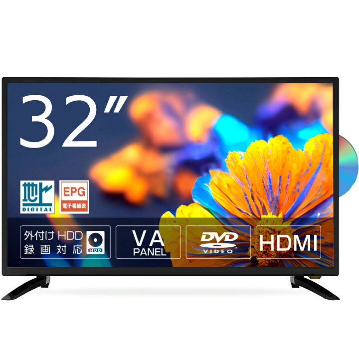楽天市場】WIS 32インチ 液晶テレビ DVDプレーヤー内蔵 音声付き1.5 