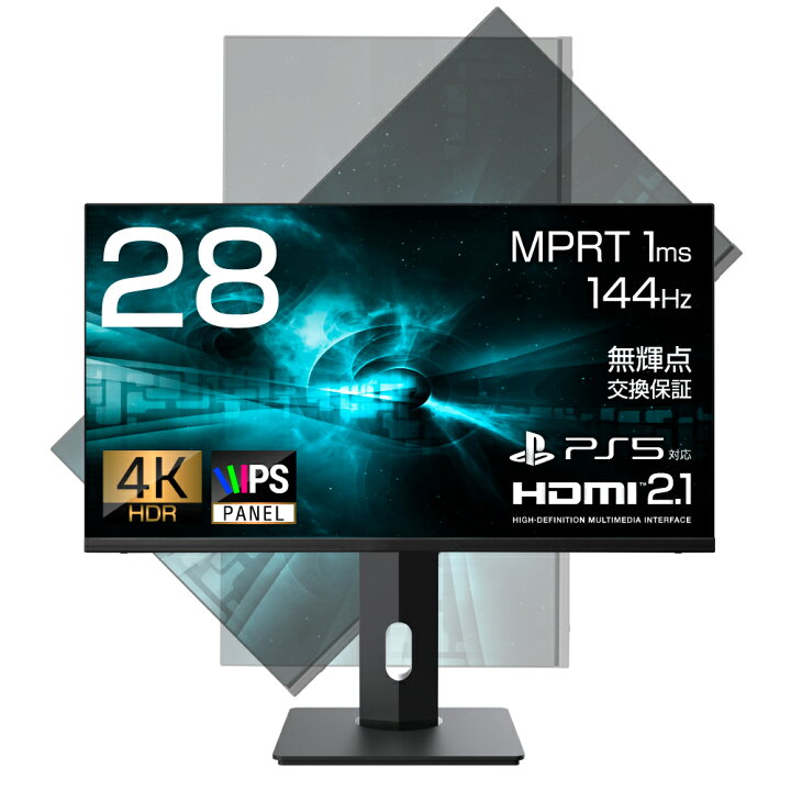 楽天市場 P5倍 Hdmi2 1対応 Ps5ユーザーにおすすめ Wis 28インチ ゲーミングモニター 4k 144hz対応 Ps5 Swich Apex Fps Fortnite Pubg Dp1 4対応 Mprt対応 Free Sync Vrr フリッカーフリー ブルーライトカット ノングレア Wis Shop 楽天市場店 楽天市場 P5倍 Hdmi2 1対応 Ps5ユーザーにおすすめ Wis 28インチ ゲーミングモニター 4k 144hz対応 Ps5 Swich Apex Fps Fortnite Pubg Dp1 4対応 Mprt対応 Free Sync Vrr フリッカーフリー ブルーライトカット ノングレア Wis Shop 楽天市場店