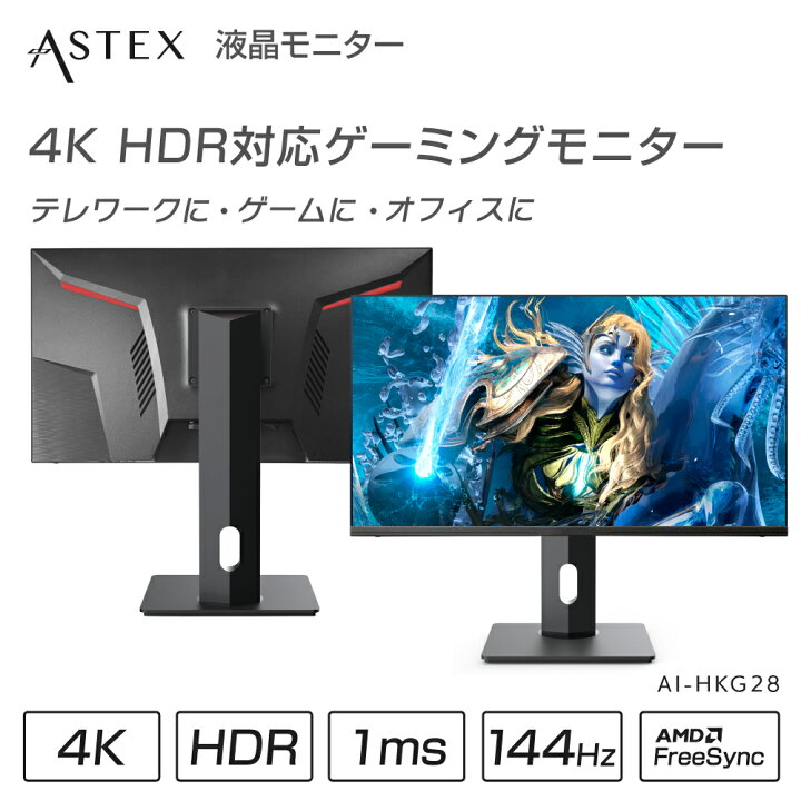 楽天市場】【 HDMI2.1対応 PS5ユーザーにおすすめ】WIS 28インチ  