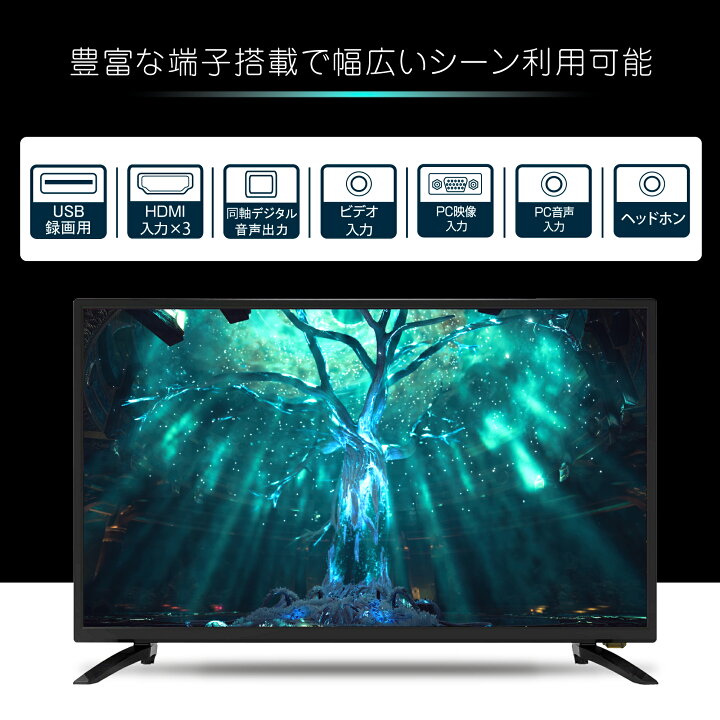 楽天市場】WIS テレビ 32型 HD 液晶テレビ 32インチ 地上デジタル専用 