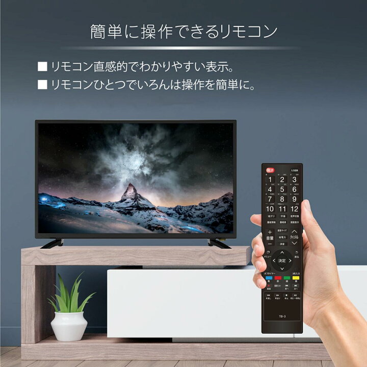 楽天市場】WIS テレビ 32型 HD 液晶テレビ 32インチ 地上デジタル専用 