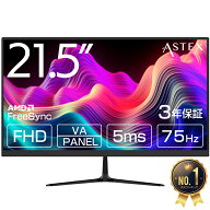 【ポイント5倍！10/3（火）20：00 ~ 23/3（月）09：59迄】モニター 21.5インチ 液晶ディスプレイ ゲーミ…