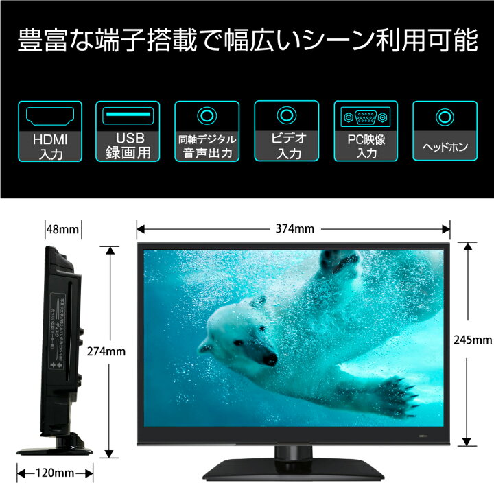 楽天市場】16V型 HD 液晶テレビ 1.5倍速再生 DVDプレーヤー内蔵 地デジ 