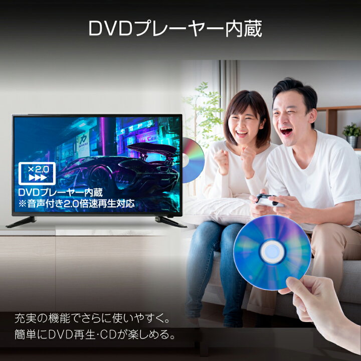 楽天市場】16V型 HD 液晶テレビ 2.0倍速再生 DVDプレーヤー内蔵 地デジ 
