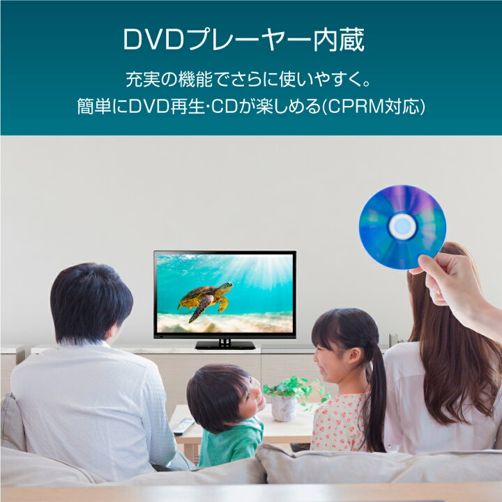 楽天市場】WIS 24インチ 液晶テレビ DVDプレーヤー内蔵 地デジ 