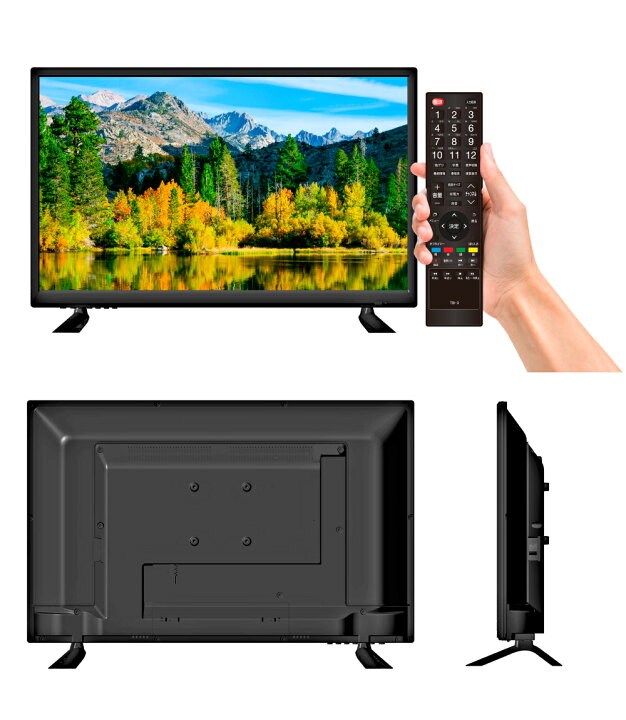 楽天市場】WIS テレビ 22型 FHD 液晶テレビ 22インチ 地上デジタル 外  