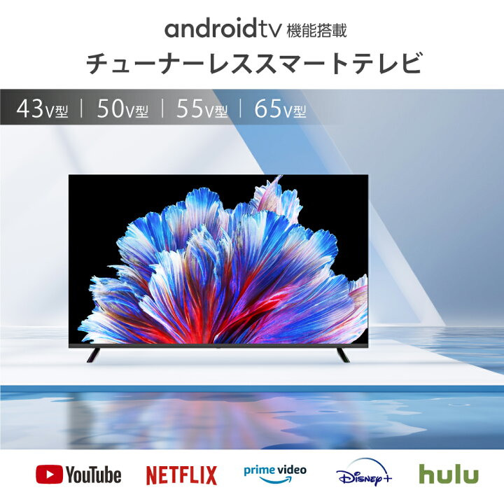 楽天市場】【話題のチューナーレステレビ ポイント10倍！23/3（火）14 