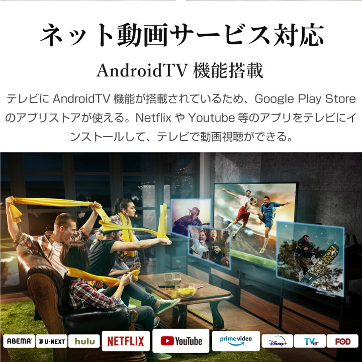 楽天市場】【話題のチューナーレステレビ ポイント10倍！18/4（土）10 