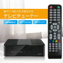 WIS テレビチューナー 地デジ・BS・CS対応　Wチューナー 裏番組録画対応 外付けHDD録画対応 リモコン付き簡単操作 HDM…