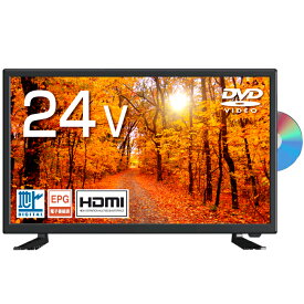 24V型 液晶テレビ DVDプレーヤー内蔵 地デジ チューナー搭載 外付けHDD録画対応 HDMI・PC入力端子搭載 壁掛け対応