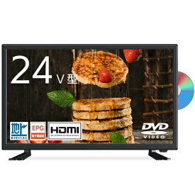 テレビ TV 24V型 液晶テレビ DVDプレーヤー内蔵 地デジ チューナー搭載 外付けHDD録画対応 HDMI・PC入力端子搭載 壁掛け対応