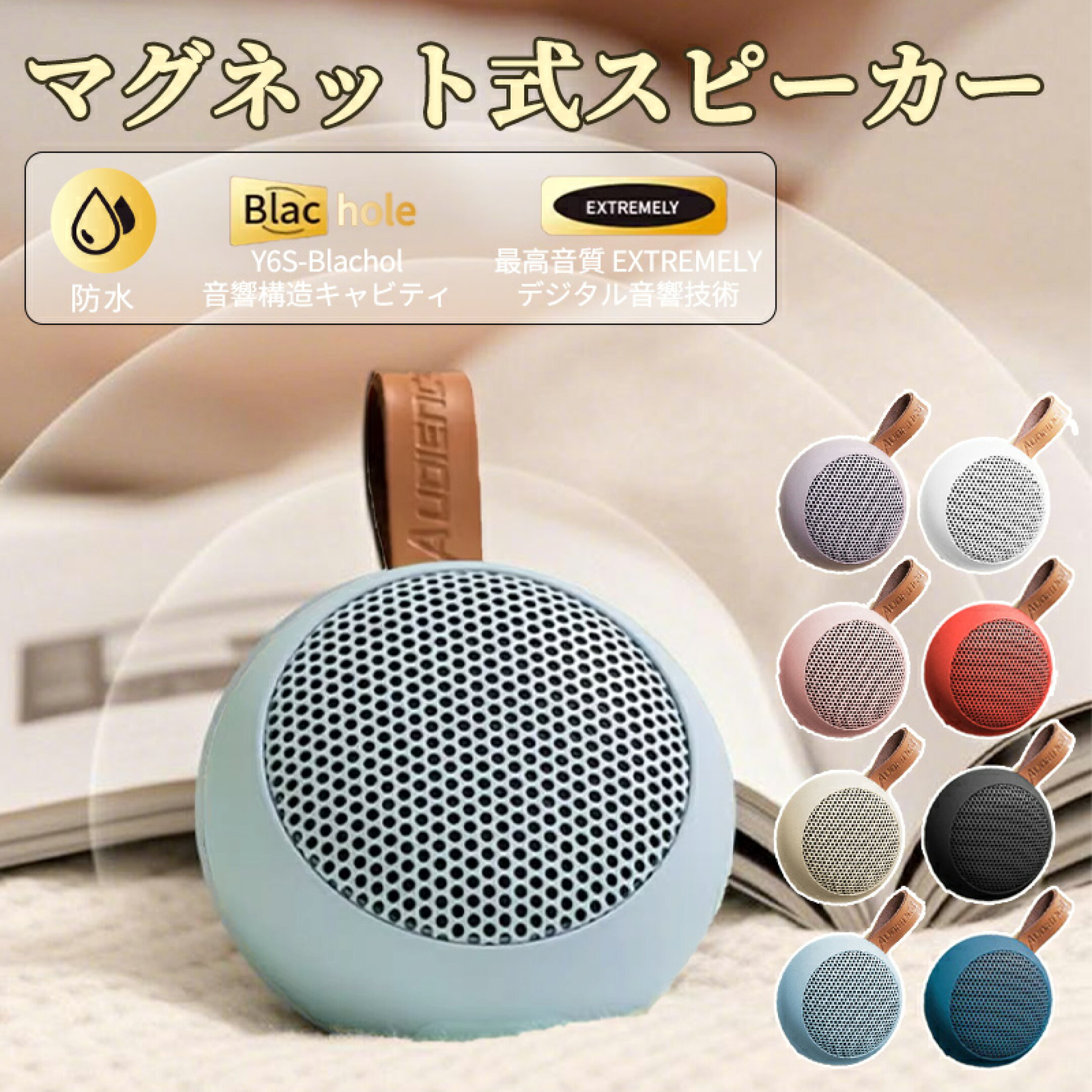 bluetooth スピーカー 防水 マグネット ワイヤレス