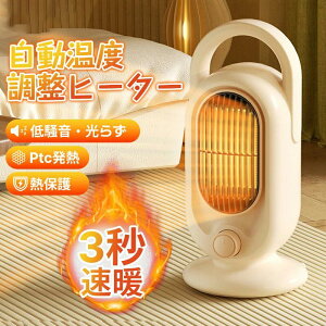 【全店1点10%OFF、2点12%OFFクーポン配布】Timber公式 2025年最新 セラミックヒーター 縦型 温風機 PSE認証取得 省エネ設計 トイレ/デスクトップ/オフィスに最適 電気ストーブ 暖房 送風 3秒速暖 ス