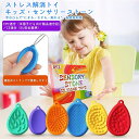 【P5倍＋最大1,000円OFFクーポン配布】感覚石 おもちゃ 8個セット ストレス 不安 解消 シリコン製 ストレス解消グッズ…