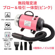 【楽天スーパーSALE半額OFF】Timber公式 ペットドライヤー 犬用ドライヤー 梅雨散歩 多頭飼い伸縮可能ホ…