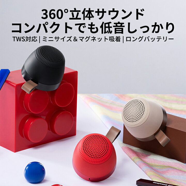 楽天市場】マグネット スピーカー 防水 bluetooth お風呂 ワイヤレス 