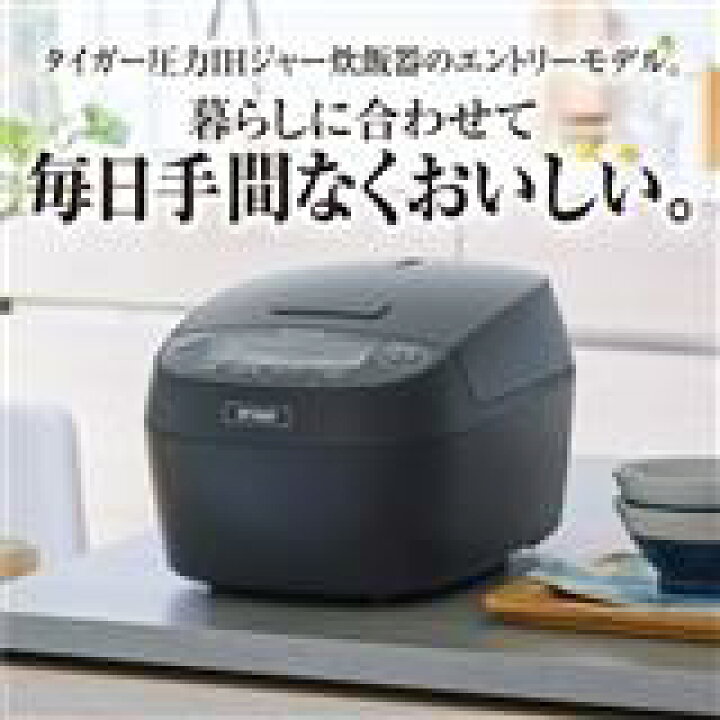 楽天市場】タイガー魔法瓶 炊飯器 タイガー 圧力ih炊飯ジャー JPV-B100 