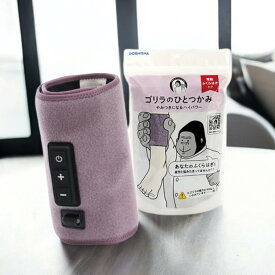 ゴリラのひとつかみ ふくらはぎケア 片足タイプ ハイパワー 3段階調節 パープル ドウシシャ GRF-2401PU 足 ゴリラ ひとつかみ 一掴み 正規品 ふくらはぎ マッサージ グッズ マッサージ機 ふくらはぎマッサージ ゴリラの一掴み ふくらはぎマッサージ器 ゴリラのマッサージ機