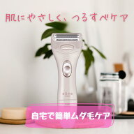 テスコム レディース シェーバー コードレス 海外対応 シフォンベージュ TT450A-C ボディ シェイバー 女…