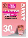 【WISE SIM】ThreeUK イギリス・フランスを含むヨーロッパ72ヵ国 プリペイドSIM データ容量10GB 利用期間最大30日 ロ …
