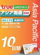 【WISE SIM】アジア35ヵ国プリペイドSIMカード 利用期間10日間 データ容量6GB 高速データ通信 データSIM …