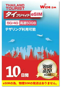���y�^�CeSIM�z�^�C TRUE MOVE / Dtac ��� ���p����10�� �f�[�^�e��50GB �^�C�v���y�C�hSIM / �^�C SIM �^�C / TRUE MOVE / Dtac ESIM eSIM esim / ��esim�ׁ̈A����SIM�̔����͂���܂���B
