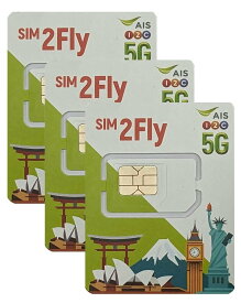 【WISE SIM お得な3枚セット】AIS SIM2Flyアジア32ヶ国プリペイドSIMカード / データ通信6GB / 8日間(192時間) /インド インドネシア オーストラリア 韓国 カンボジア シンガポール タイ 台湾 中国 日本 フィリピン ベトナム 香港 マカオ マレーシア 等