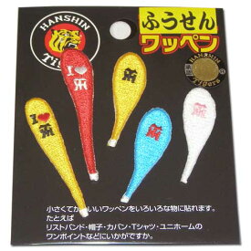 【プロ野球　阪神タイガースグッズ】ふうせんワッペンセット