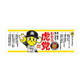 楽天市場 阪神 トラッキー イラスト スポーツ アウトドア の通販