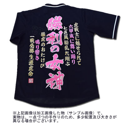 阪神タイガース ユニフォーム 刺繍の人気商品・通販・価格比較 - 価格.com