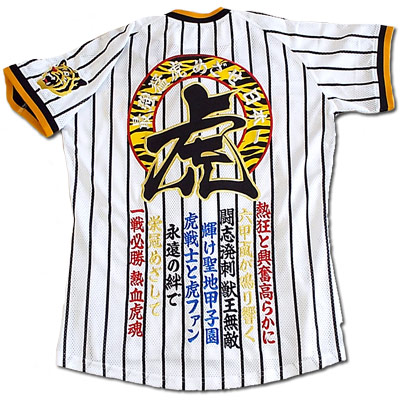 阪神 ユニフォーム 刺繍の人気商品・通販・価格比較 - 価格.com