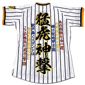 楽天市場 阪神タイガース ユニフォーム 刺繍の通販
