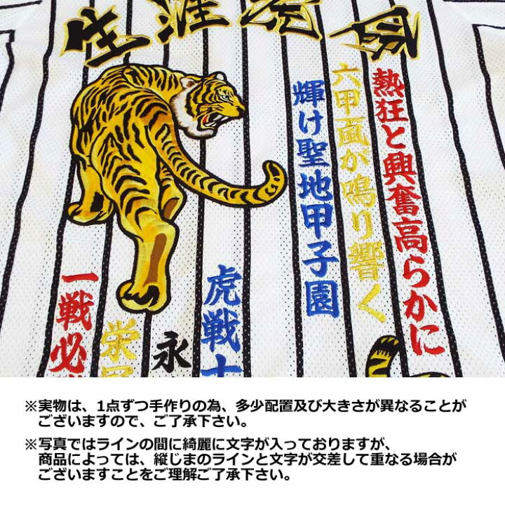 【プロ野球 阪神タイガースグッズ】オリジナル刺繍ユニフォーム「生涯虎命 虎2頭」熱狂と興奮 復刻版ホームS※代引不可 ショップ インパクト 阪神タイガース刺繍ユニフォーム「生涯虎命 虎2頭」熱狂と興奮 復刻版ホームS※代引不可 タイガース