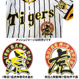 【プロ野球　阪神タイガースグッズ】アーチ虎ワッペン（小）