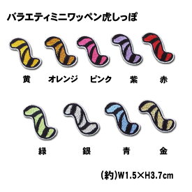楽天市場 虎 しっぽの通販