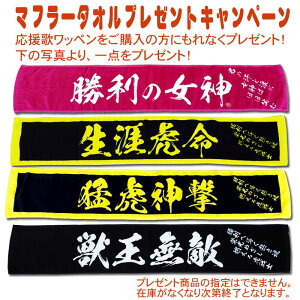 【プロ野球阪神タイガースグッズ】六甲おろしワッペン1番(大)