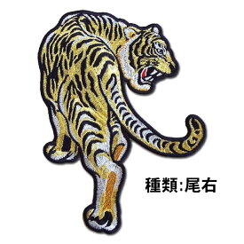 【プロ野球　阪神タイガースグッズ】見返り虎ワッペン（金色・中）