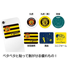 【プロ野球　阪神タイガースグッズ】シンプルステッカー