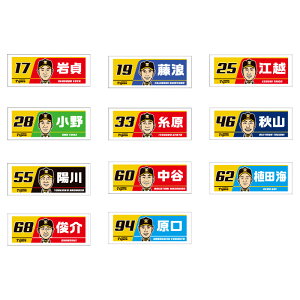 楽天市場 プロ野球 阪神タイガースグッズ 選手イラストフェイスタオル ショップ インパクト