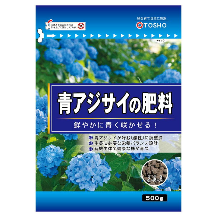 楽天市場 青アジサイの肥料 500g 東商 肥料 ワイズライフ