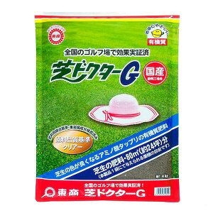 肥料 芝ドクターG 4kg 東商 肥料 芝生 肥料 芝 肥料 バチルス 芝生 バチルス菌 芝生 芝生の肥料 芝生肥料 有機肥料 芝生 有機肥料 芝 有機肥料 サッチ分解剤