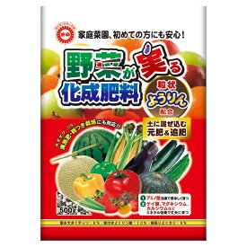 肥料 野菜が実る化成肥料 500g 東商 肥料 野菜 肥料 野菜肥料 野菜の肥料 化成肥料 野菜 化成肥料 ようりん 肥料 アミノ酸 肥料 野菜 元肥 野菜 追肥 M1