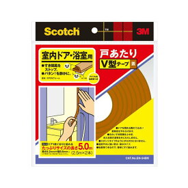 まとめ買い 2巻入 Scotch 戸あたりV型テープ 茶 室内ドア・浴室用 EN-54BR 3M 長さ5m(2.5m×2本) 幅8.6mm 厚さ6.2mm すき間風をストップ M1