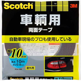 Scotch 車輌用両面テープ PCA-10R 3M 屋外用 幅10mm 長さ10m 厚み0.8mm M4