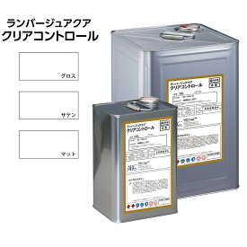 塗料 ランバージュアクア クリアコントロール クリア ABC商会 ペンキ 水性 水性塗料 水性ペンキ 防カビ 高耐候性 無色 透明 木目 木材 保護