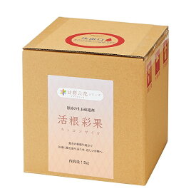 活根彩果(カッコンサイカ) 5kg 甘彩六花 怒涛の生長促進剤 肥料 送料無料 代金引換不可